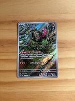 Okidogi #110 Pokemon Japanese Mask of Change