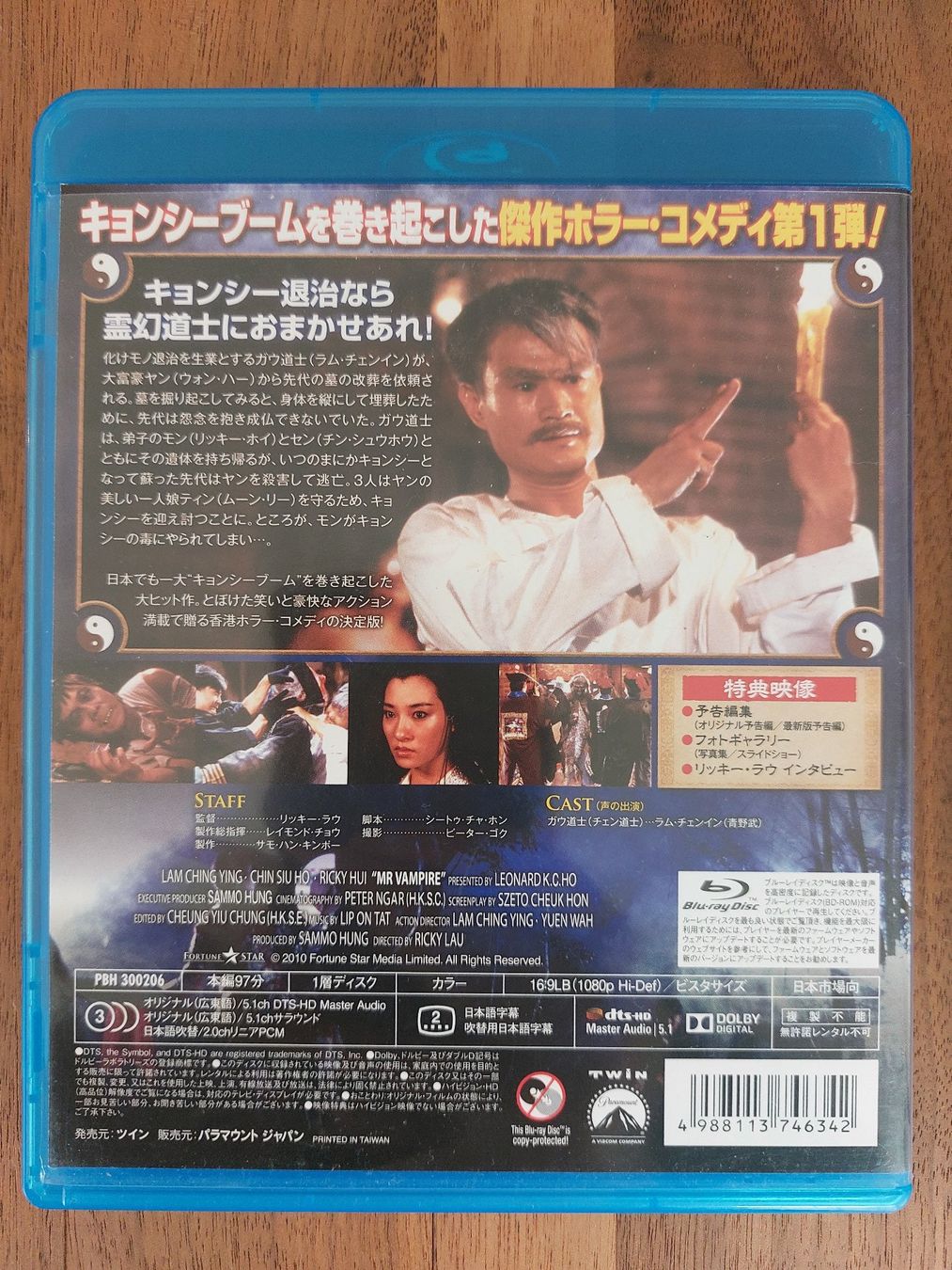 Tutti i DVDs: Blu Ray - Mr. Vampire I - III (1985 - 1987) / US Code – Usato da Rheinfelden venduto da FilmAuktion 2