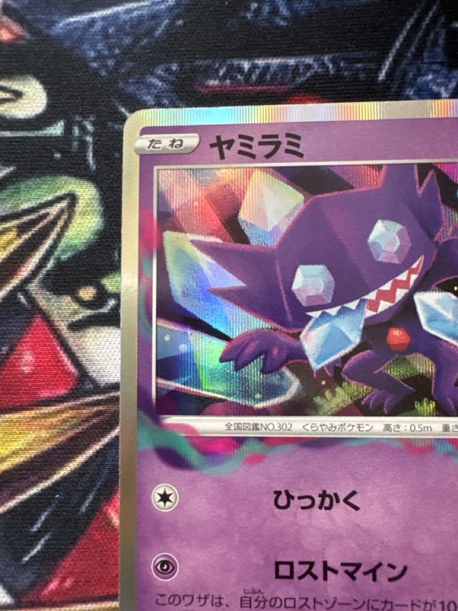 Pokémon Carte collezionabili: Pokemon Sableye 44 Pokemon Lost Abyss JP – Nuovo (secondo la descrizione) da Embrach venduto da 3Mend 3