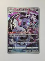 Pokemon TCG Galarian Obstagoon s8b 207/184 CHR JP
