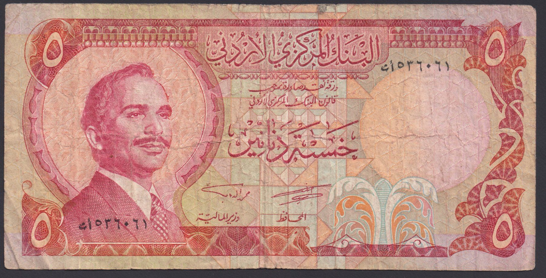Banknoten: Jordanien 5 Dinars 1976 – Gebraucht aus Brugg AG von banknoten_muesli