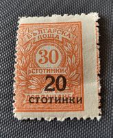 Bulgarien 1924 alte briefmarke