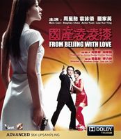 From Beijing with Love (HK/1994) Stephen Chow/Anita Yuen/BD