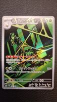 Team Rocket's Spidops 099/098 - sv10 (Jp)🎌 - Pokémon Card
