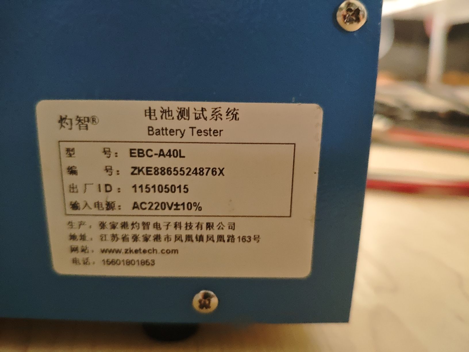 Messen: ZKETECH EBC-A40L Battery Tester – Gebraucht aus Fahrweid von Hi_237 1