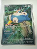 🇯🇵 Snorlax 181/165 AR