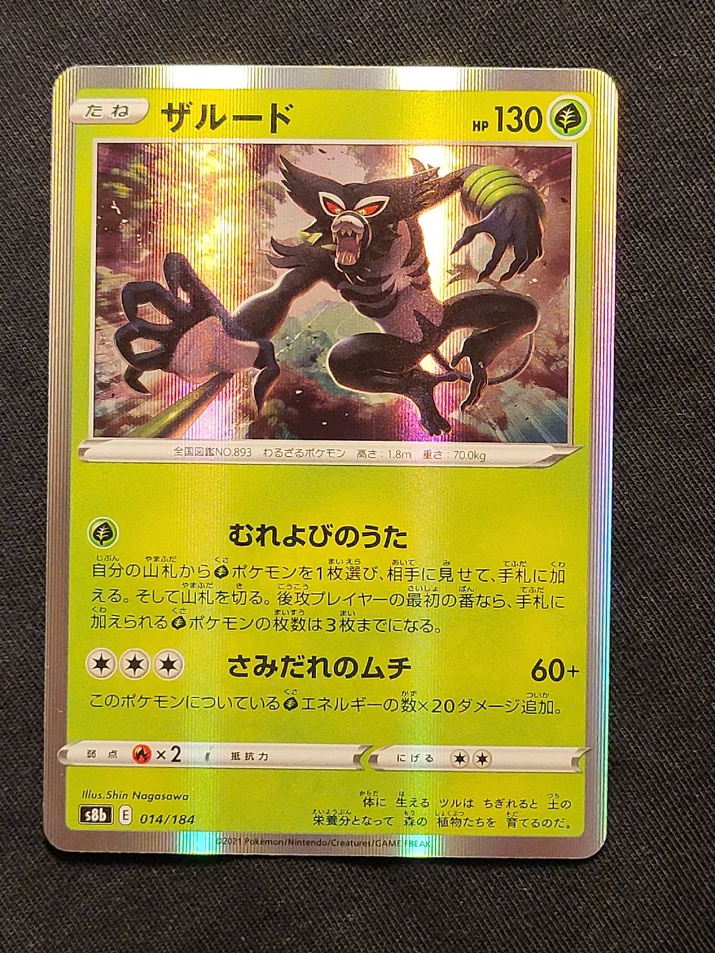 Pokémon Carte collezionabili: 🇯🇵 Zarude 014/184 – Usato da Grindelwald venduto da lego9