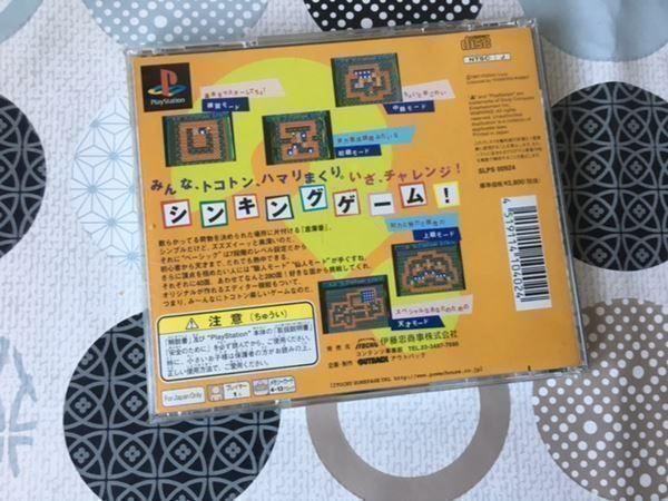 Giochi: Sokoban Puzzle Boy Playstation – Usato da Steinach venduto da Gamecet 2