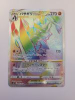Pokemon TCG Kleavor VSTAR s10P 082/067 HR Space Juggler JP