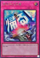 Yugioh Compulsory Evacuation Device LPST-JP043 SR SE NM