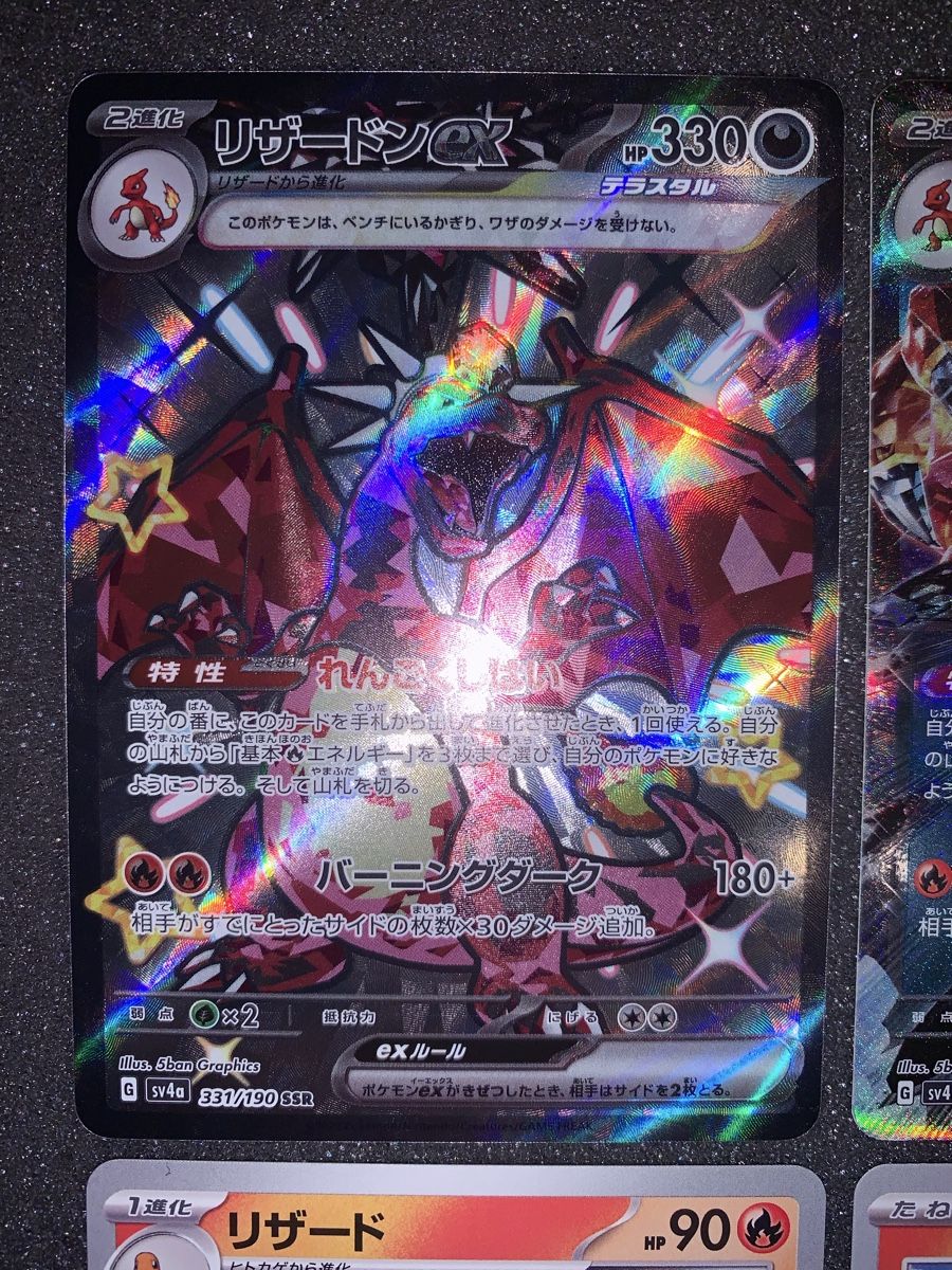 Pokémon Carte collezionabili: Charizard EX 331/190 SSR Holo set 4 carte – Usato da Bironico venduto da ars_z6lb