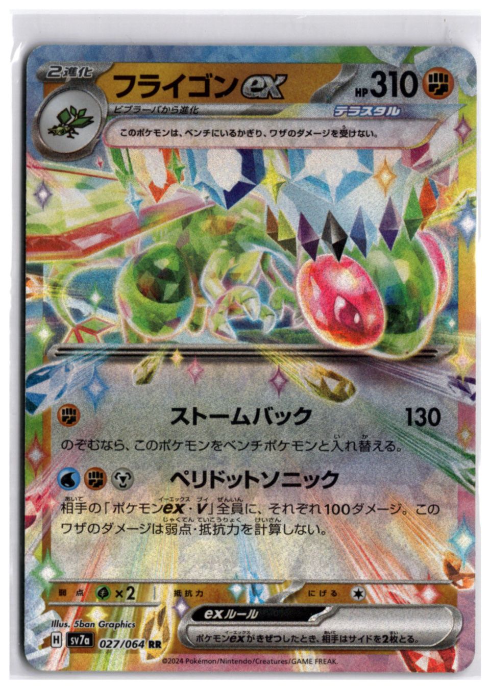 Pokémon Carte collezionabili: Flygon ex (sv7a 027) RR – Usato da Andwil TG venduto da Artrarecards_Etter