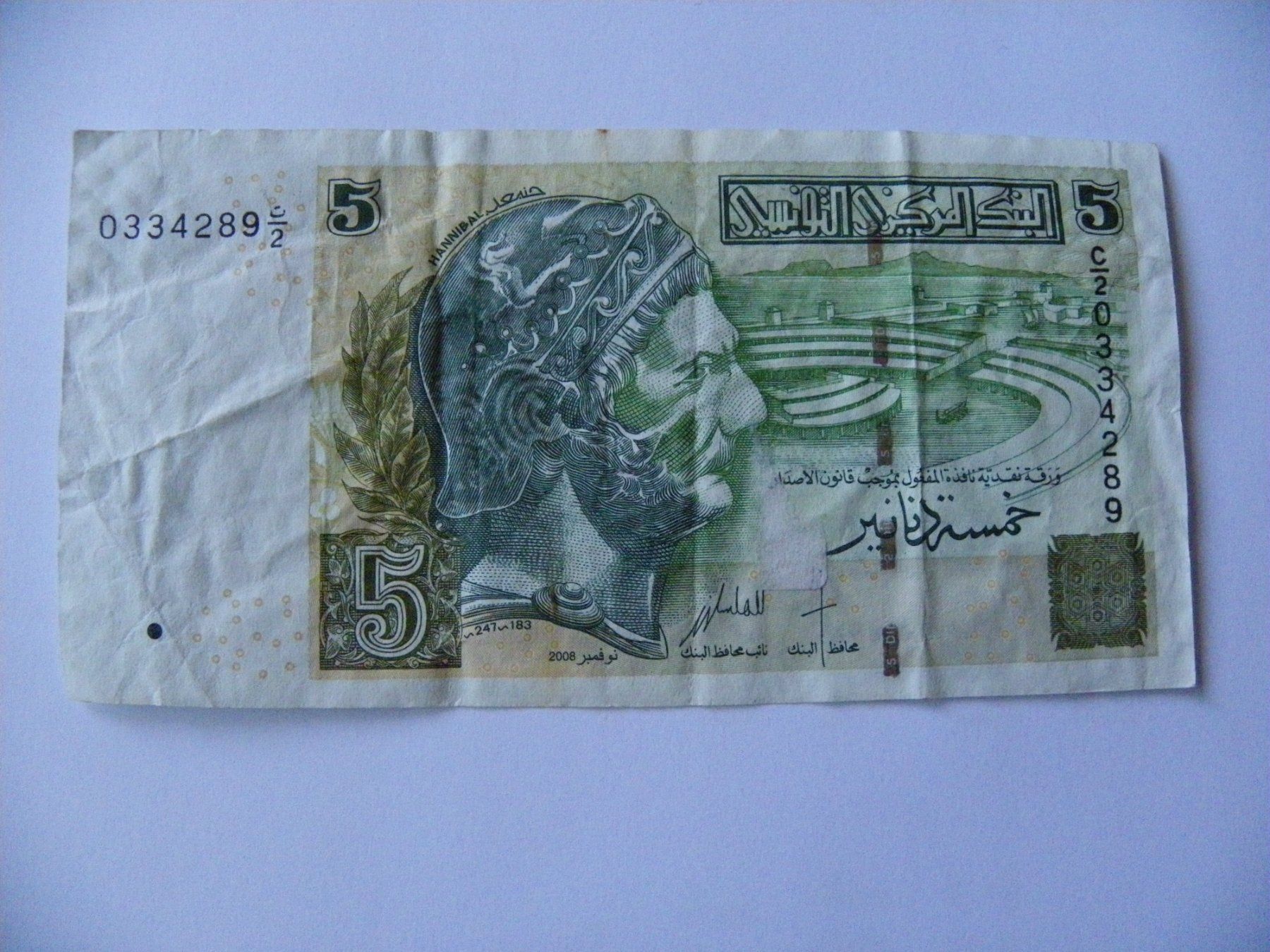 Billets de banque: Tunisia  5 Dinars 2008, P-92 – D'occasion à Untersiggenthal par Gas61