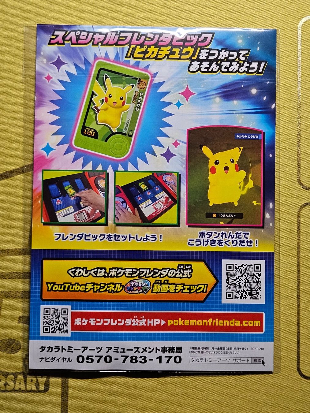 Pokémon Placchette & Badge: Pokémon Frienda - Pikachu - Promo – Usato da Bellinzona venduto da Pokemarco 1