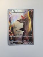 Pokemon TCG Charmeleon Sv2a 169/165 AR JP