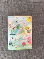 Mew futuriste FR