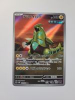 Pokemon TCG Iron Thorns sv5M 077/071 AR JP