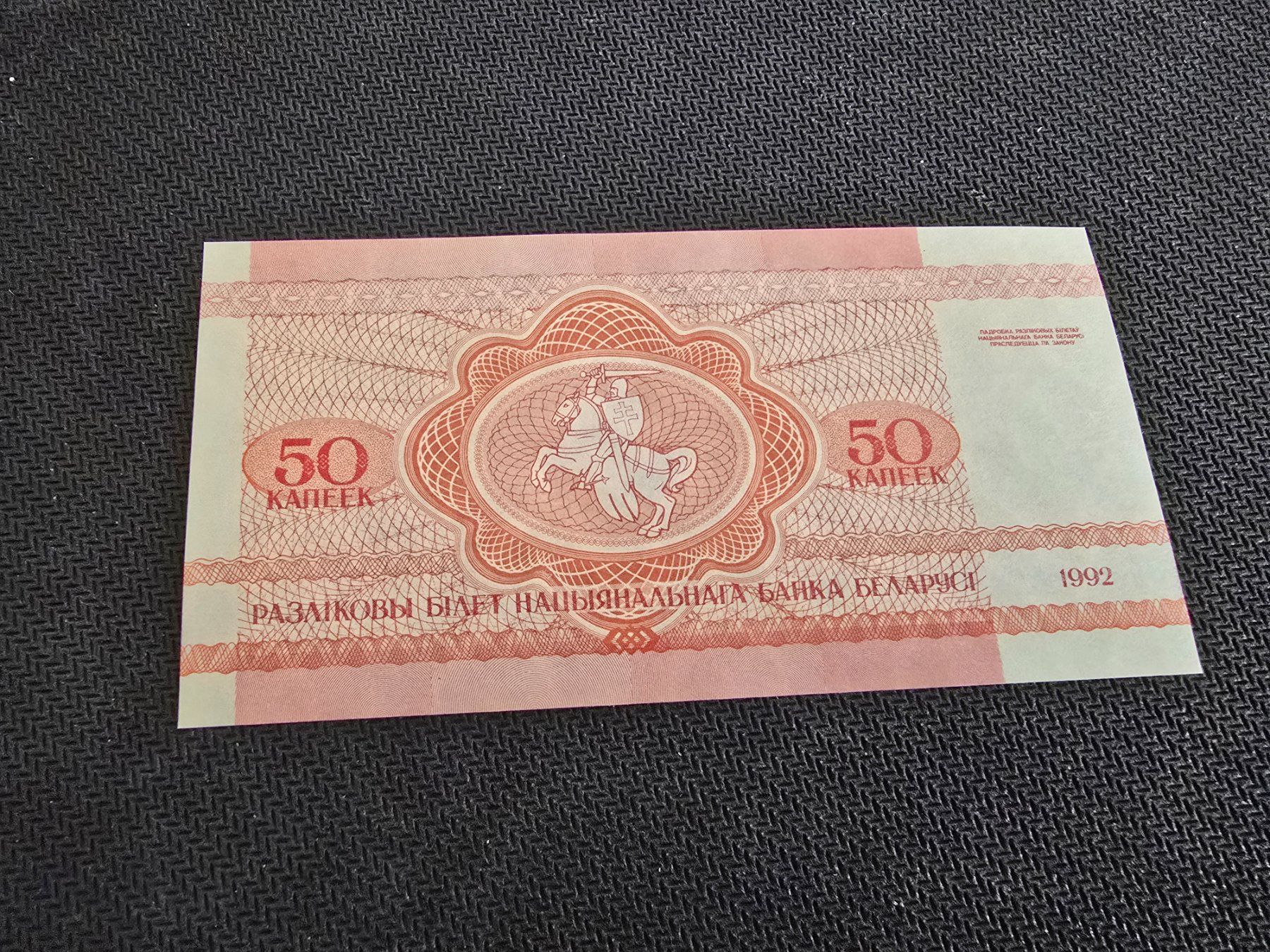 Banconote: Billet Biélorussie 50 – Nuovo (secondo la descrizione) da Petit-Lancy venduto da Minnie26 1