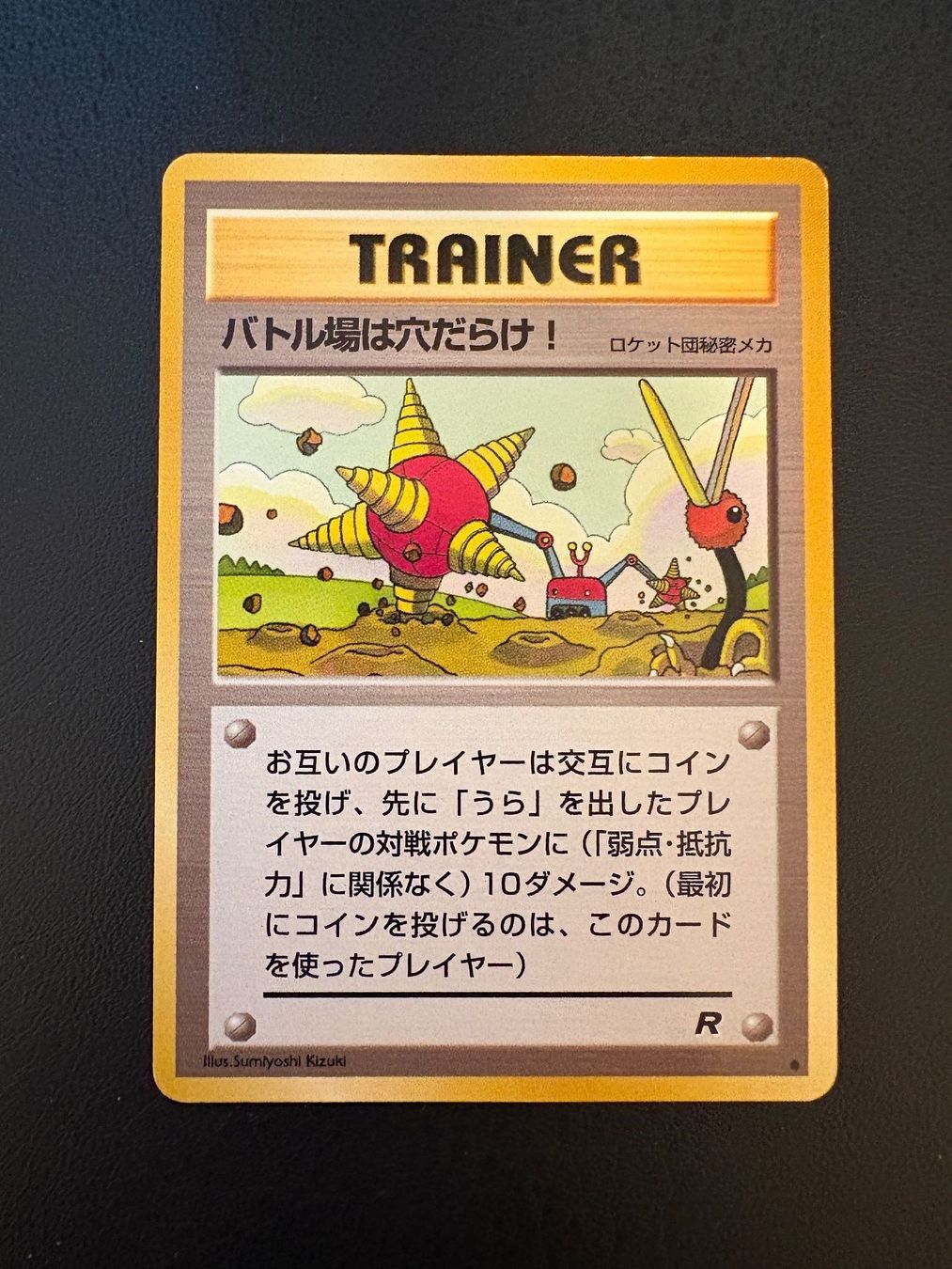 Pokémon Carte collezionabili: Digger TR Team Rocket / Rocket Gang JP – Usato da Davos Dorf venduto da WadaDex