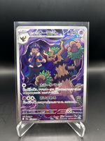 Hops Trombork Illustration Rare Pokémon Karte JP