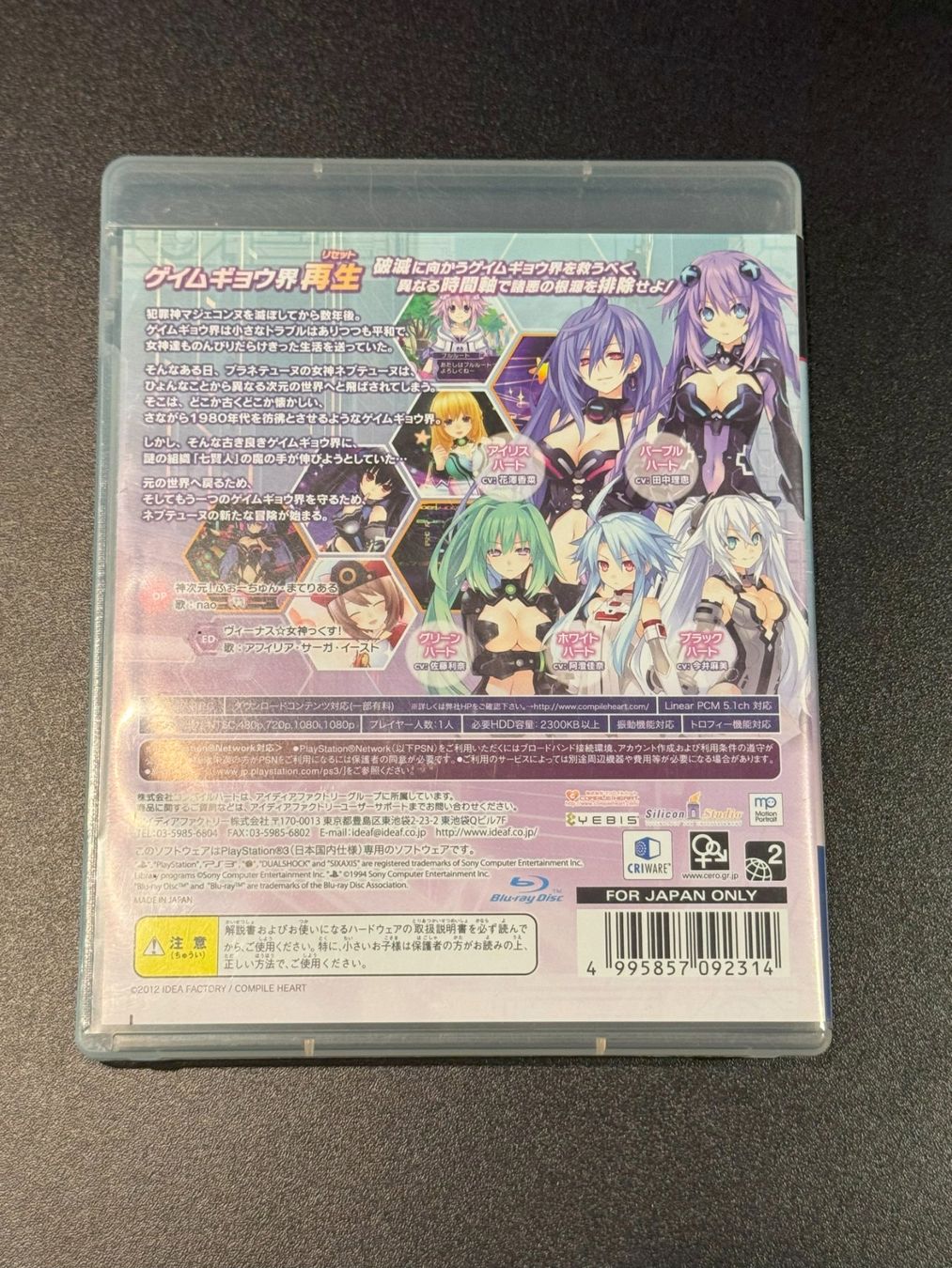 Sony Giochi: Kami Jigen Game Neptune V PS3 Japan Import – Usato da Wil SG venduto da NICK222 1