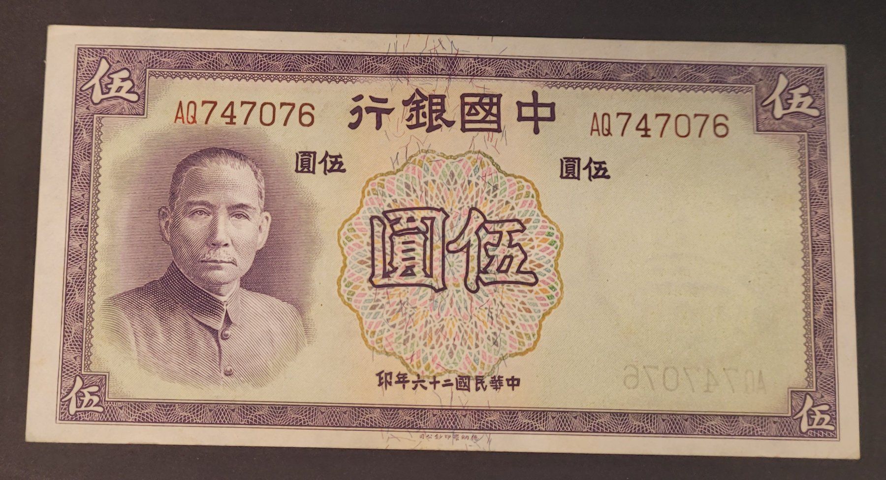 Banconote: 5 YUAN / CHINA 1937 – Usato da Mumpf venduto da antonio_schweiz_961