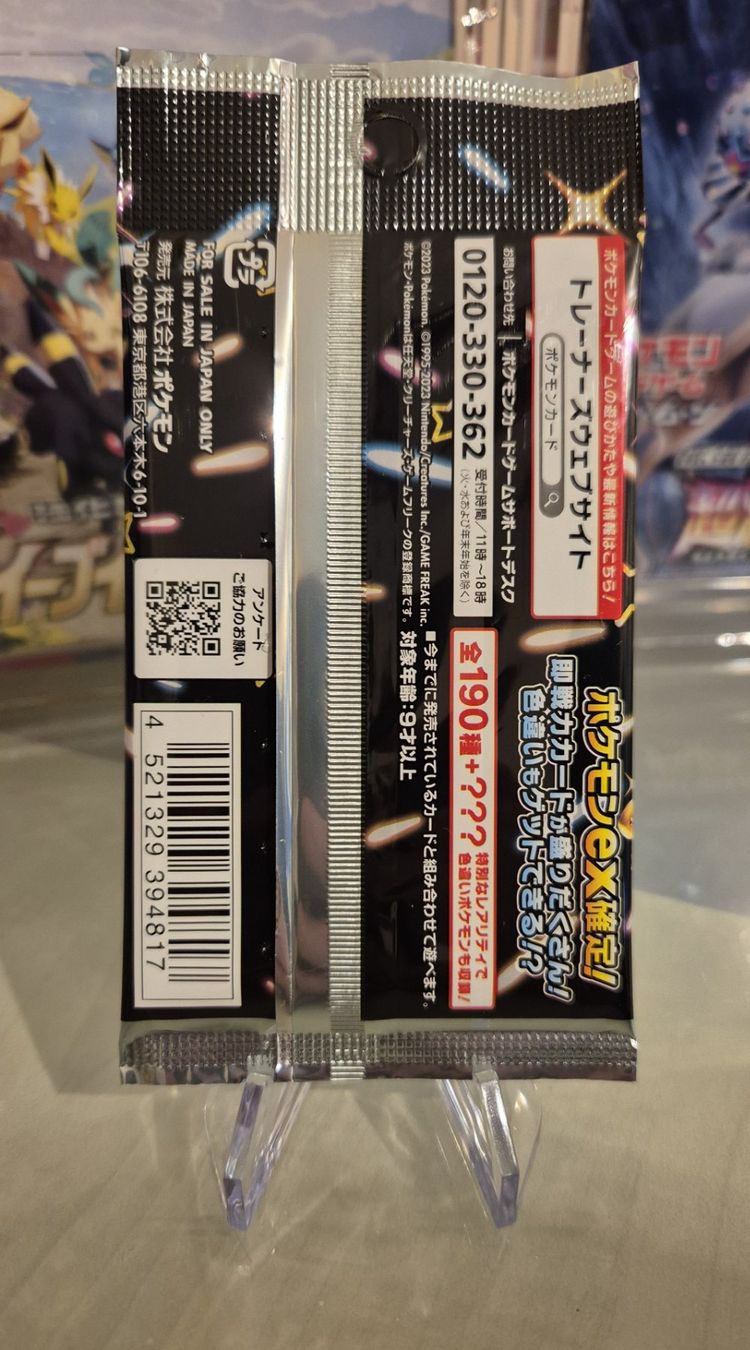 Pokémon Sammelbilder & Trading cards: Pokémon Booster Pack sv4a  Japanisch  2023 – Neu (gemäss Beschreibung) aus Aesch BL von bigboystoy 1