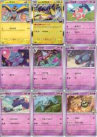 9 koreanische Pokémon Karten der Serie Battle Partners