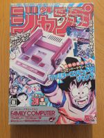 Famicom Mini Shounen Jump Edition OVP Japan