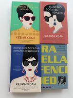 Romane auf russisch von Kevin Kwan und Barbara Sepanella