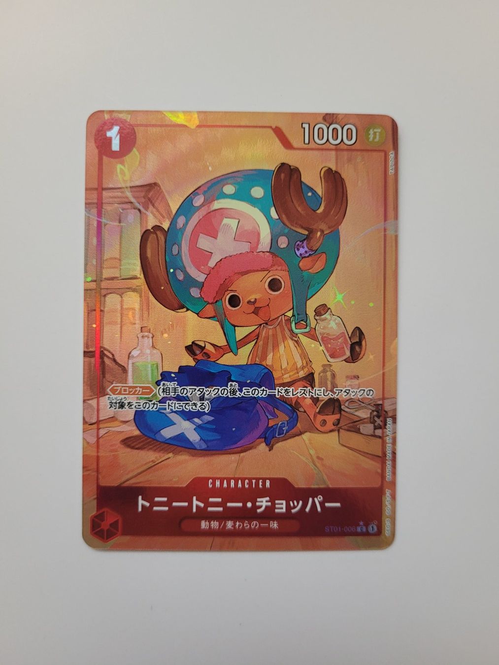 Bandai Carte collezionabili: One Piece TCG Chopper St01-006 C Alt Art Parallel PRB01 JP – Nuovo (secondo la descrizione) da Münchenstein venduto da new_akiba_store