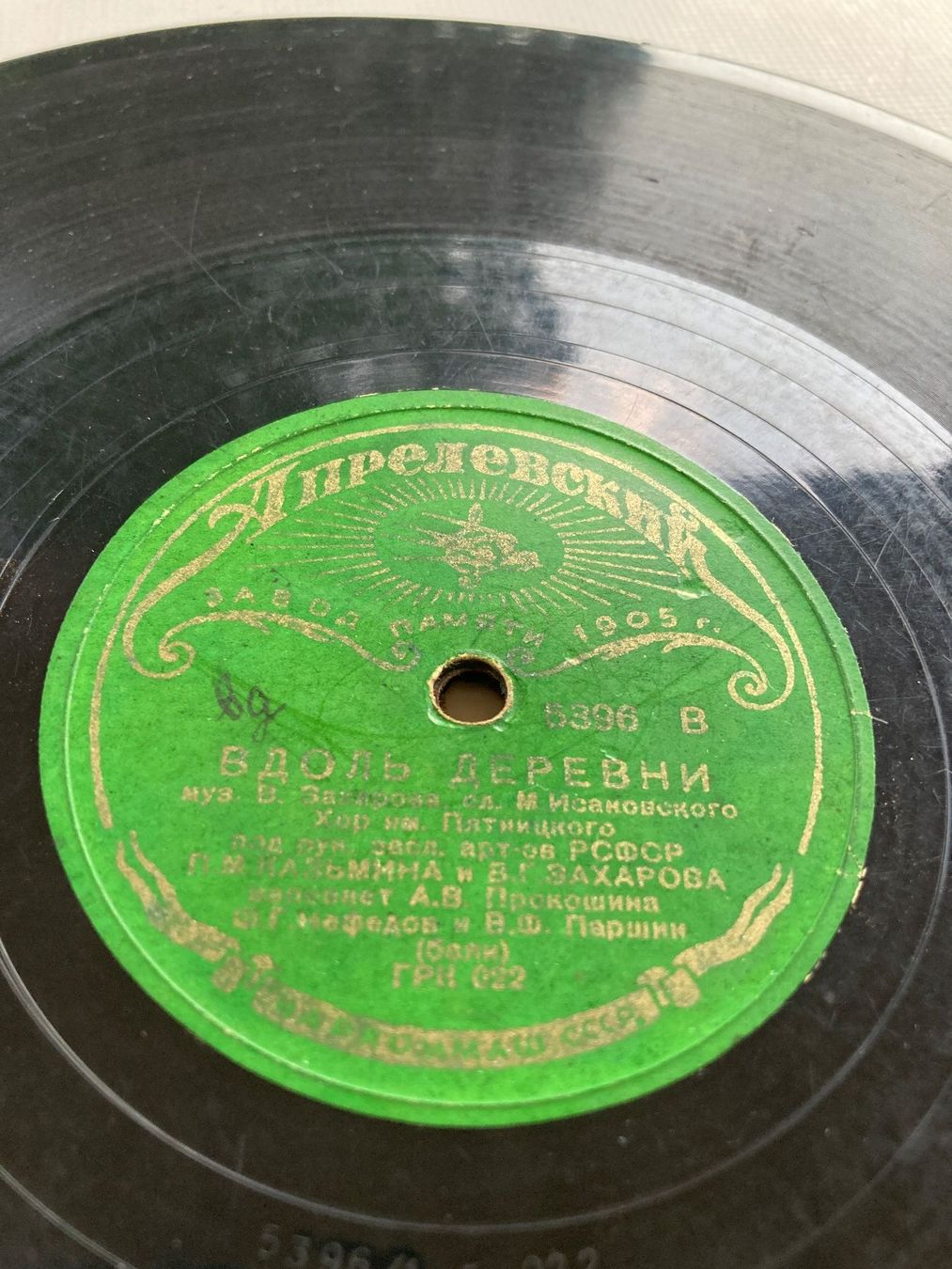 Dischi in vinile: Vier Schellackplatten aus der UdSSR fürs Grammophon – Usato da Altstätten SG venduto da orthophonix 4