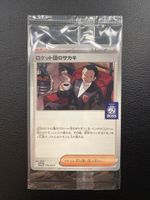 Team Rocket's Giovanni 270/SV-P Promo Boss Coffee Sealed JP