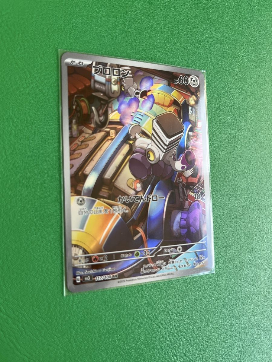 Pokémon Carte collezionabili: Pokemon Knattox AR 117/108 JP – Nuovo (secondo la descrizione) da Lommiswil venduto da diti_89 1
