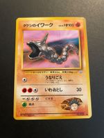 Brock's Onix No. 095 Gym