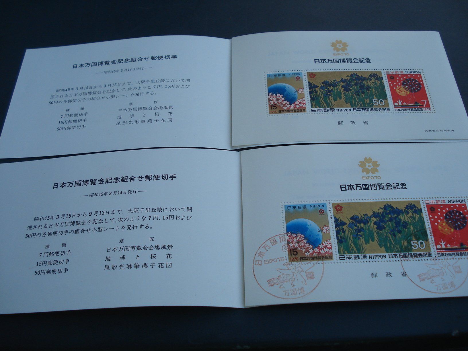 Tutti i francobolli: Japan Expo 1970, 2 Folder mit Block **/o – Usato da Niederwil AG venduto da morostahu 1