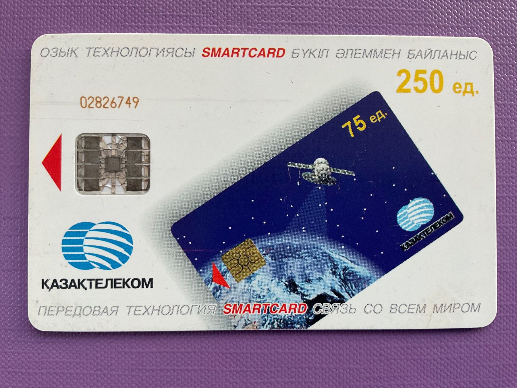 Schede telefoniche: Telefonkarte Kasachstan – Usato da Winterthur venduto da Grap75 1