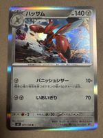Pokémon Karte Scherox Sv3 077/108 sehr guter Zustand