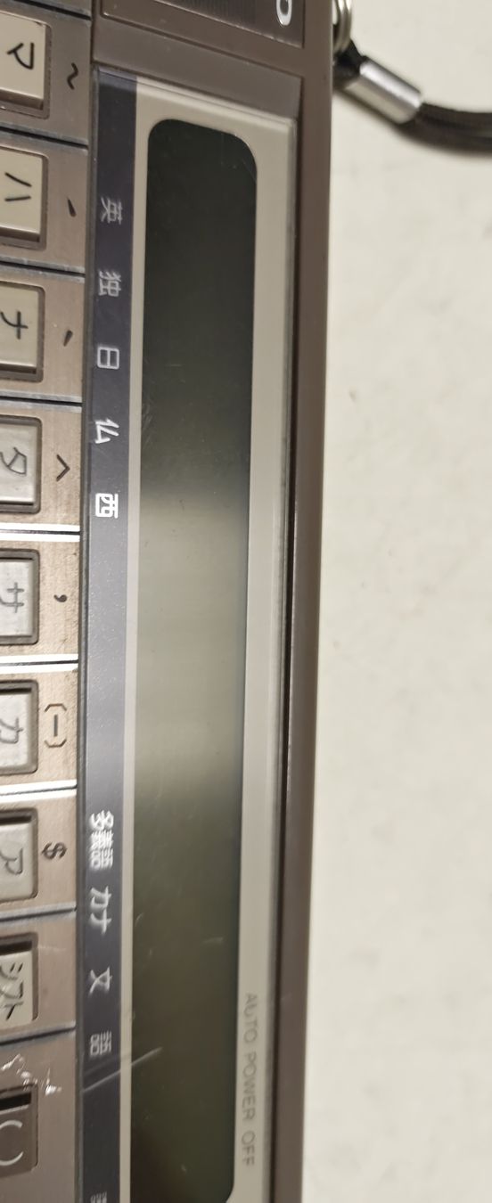 Sharp Calcolatrici tascabili: Translator Electronic Sharp IQ-3100 ungetestet. (nov717) – Difettoso da Künten venduto da Schnaepplihuus 3