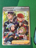 Pokemon Friends in Hisui 249/172 SR VStar Universe japanisch