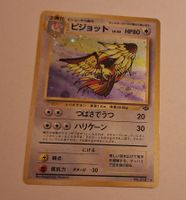 Pidgeot No. 018 Japanese