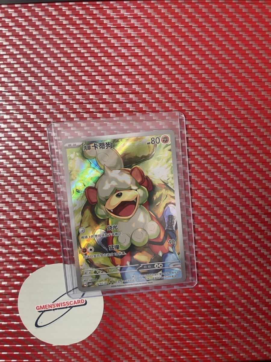Pokémon Cartes à collectionner: Pokemon Card Growlithe 0207/07 – Neuf (Voir description) à Wädenswil par Gmenswisscard