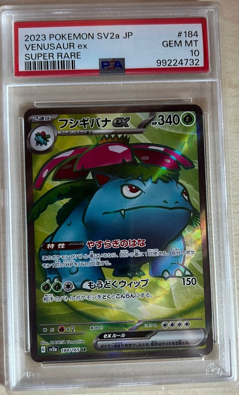 Pokémon Carte collezionabili: Venusaur ex #184 PSA 10 Gem Mint JP Pokemon 151 – Nuovo (secondo la descrizione) da Appenzell venduto da 2basic
