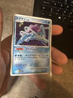 Pokémon Karte Suicune LV.44 Japanisch guter Zustand