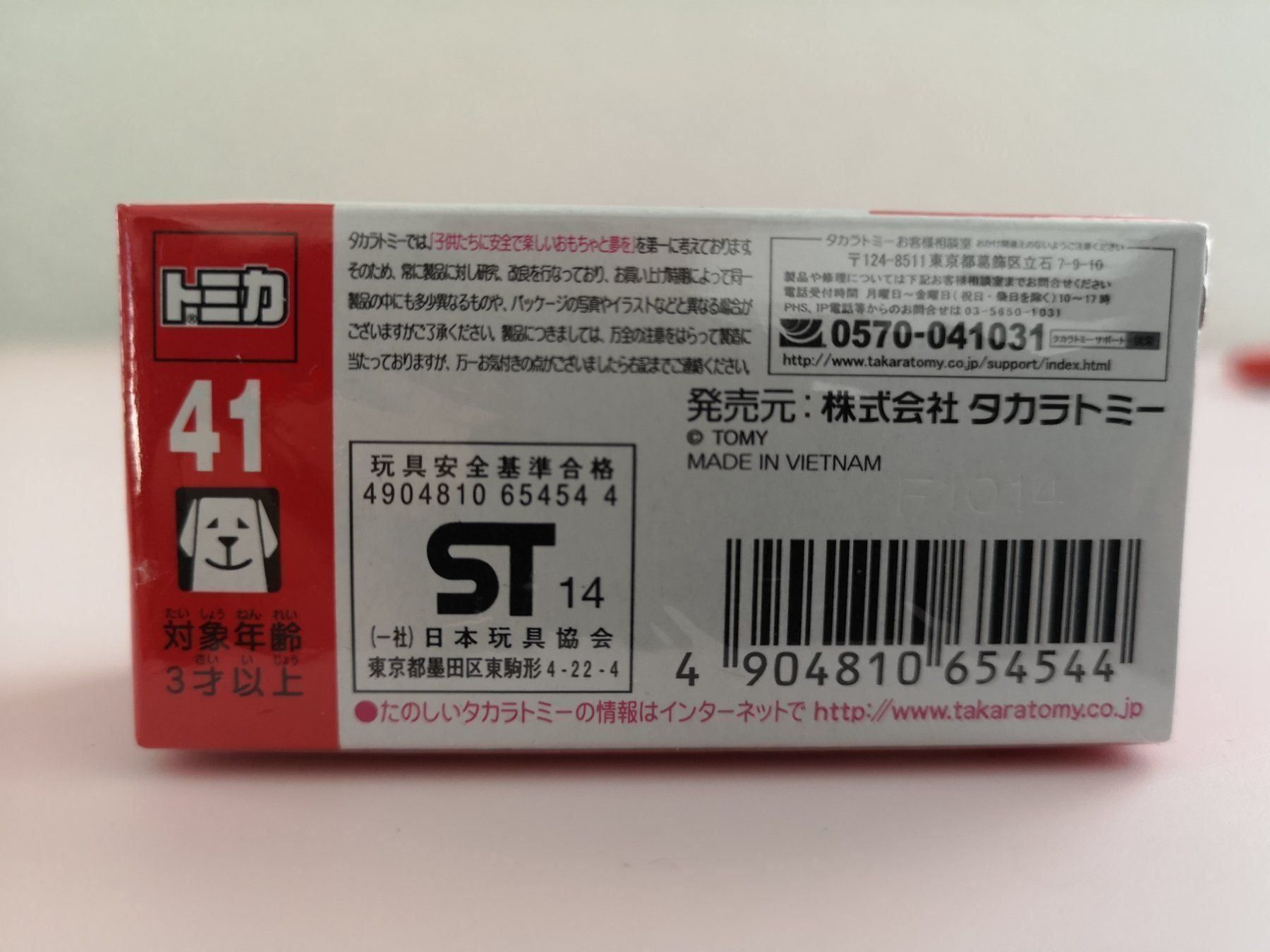 Modellini d'auto: Tomica 41 Morita Fire Engine Type Cd-1 – Nuovo e nell'imballaggio originale da Echichens venduto da aegis0129 1