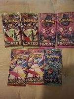 Pokemon TCG Lot 7x Booster Packs Japanisch. Sealed. ab 1fr.!