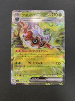 Foretress ex 009/190 Double Rare Shiny Trasure ex Japan Poke