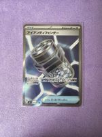 Iron Defense 102/081 NM/JP