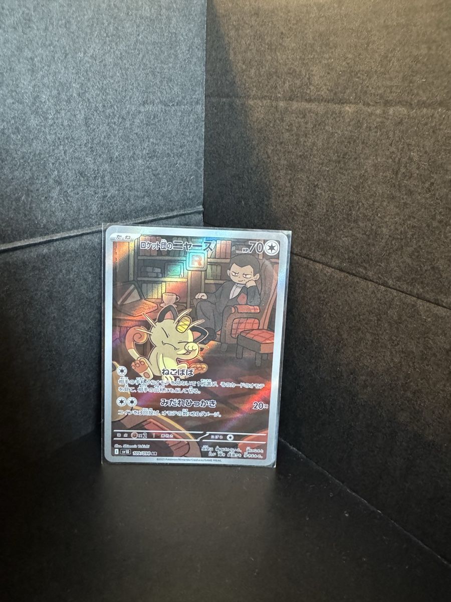 Pokémon Carte collezionabili: Meowth Team Rocket - AR - Japanese - Mint Condition – Nuovo (secondo la descrizione) da Bellinzona venduto da TheCarden 2