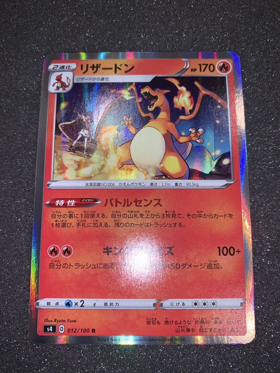 Pokémon Carte collezionabili: Charizard 170/100 R 2020 – Usato da Bironico venduto da ars_z6lb 3